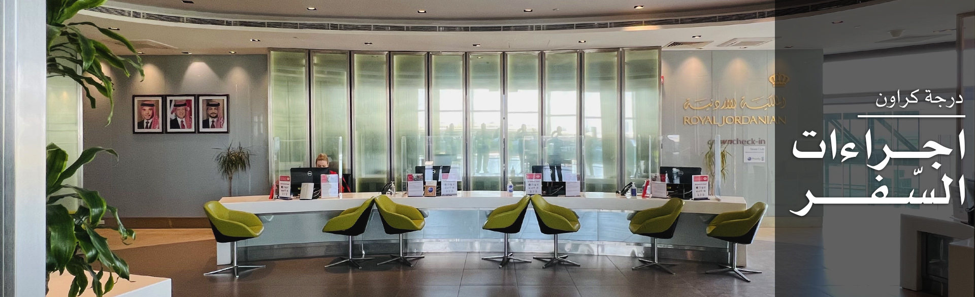 كاونتر درجة كراون 