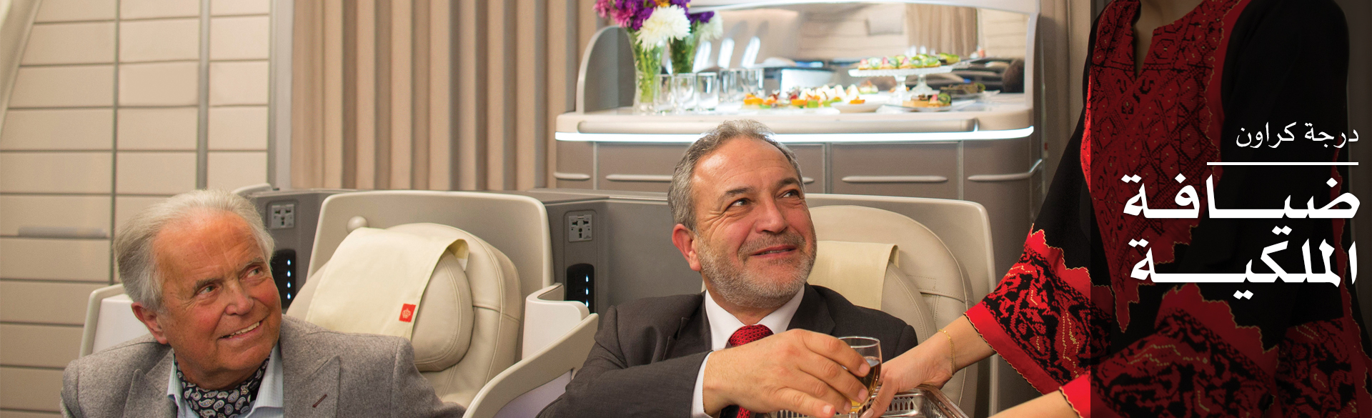 طعام درجة كراون